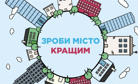 Мільйон гривень на цікаві ідеї городоччан. Хто може подавати заявку