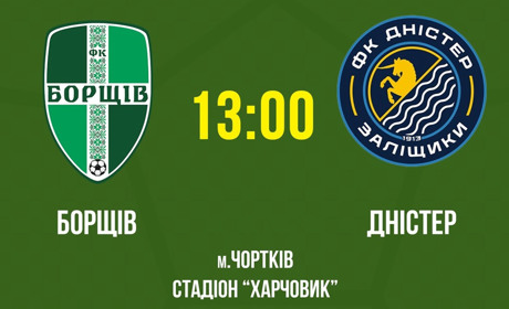 У Чорткові відбувся матч чемпіонату області з футболу