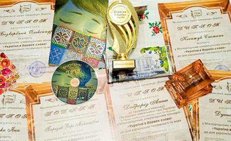 Учні Черняхівської школи - серед переможців та лауреатів міжнародного конкурсу