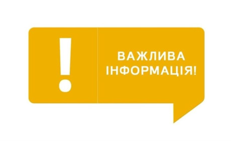Володимирецька селищна рада інформує