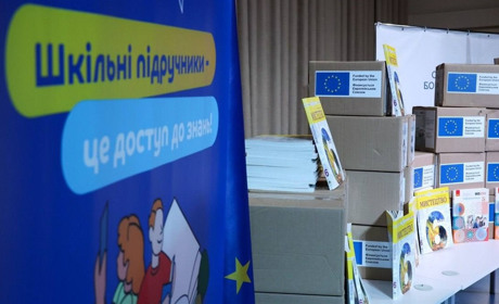 Підручники "Інформатика" й "Мистецтво" для шкіл Київщини надрукували за кошти Євросоюзу