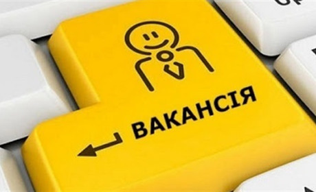 Актуальні вакансії та заробітні плати на Переяславщині від центру зайнятості