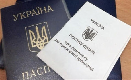 Оголошується приписка  до призовної дільниці