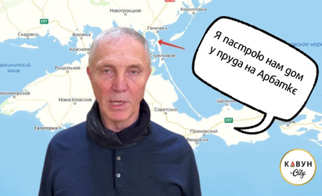 Меотійськ, Тавріополь, Стрєлкоґрад: Окупанти вигадують назви «новому місту» на Херсонщині
