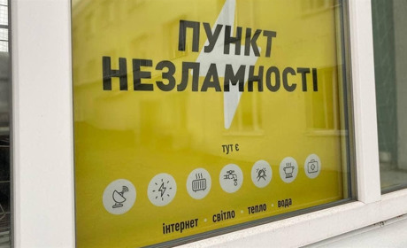 Через відключення світла на Гадяччині активізували роботу «Пунктів незламності»: перелік