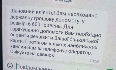 Псевдобанкір ошукав шосткинку на майже 61 тис гривень