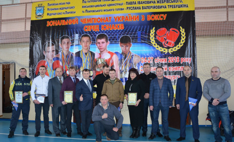 Покровськ приймав чемпіонат України