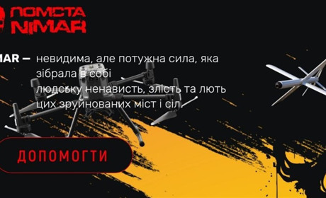 «Помста NIMAR»: Нікопольщина збирає кошти на дрони-камікадзе для «відповіді» ворогу