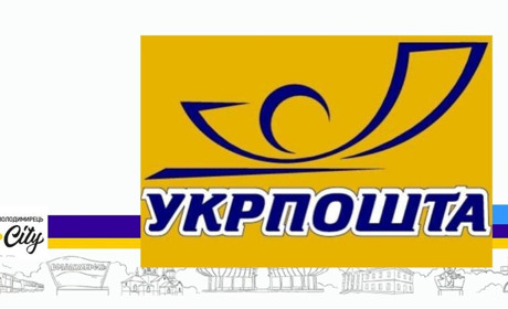 Повернути у села стаціонарні поштові відділення Укрпошти – Рівнеоблрада проголосувала звернення