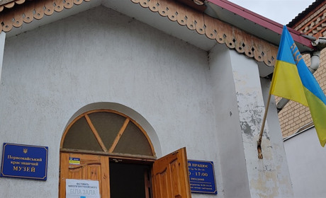 У Первомайському краєзнавчому музеї відбудеться благодійний музейник