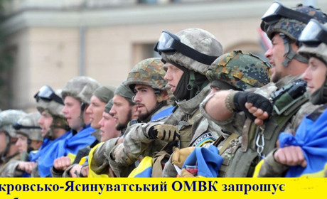 Офіцерів запасу запрошують на військову службу за контрактом 
