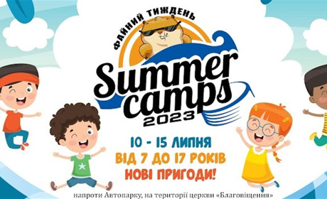 Юних кременчан запрошують у літній табір
