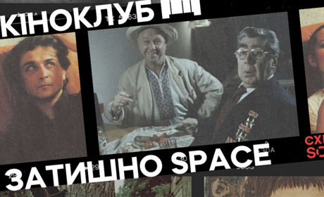 БФ «Схід SOS» і «Довженко-Центр» запустили клуб українського кіно в 6 містах, зокрема, в Миколаєві