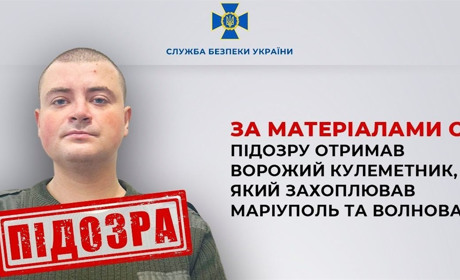 Захоплював Маріуполь та Волноваху: зраднику світить довічне ув'язнення