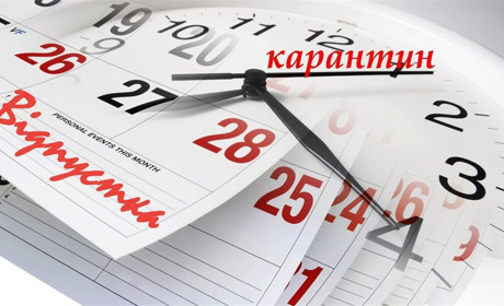  Відпустка і карантин: які плани для золотонісців  залишилися тільки мріями
