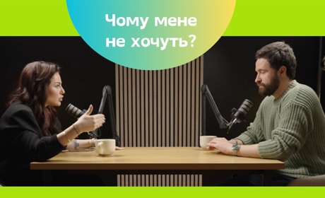 Чому мене не хочуть? Магнетизм особистості — як стати привабливим для інших і подобатися собі