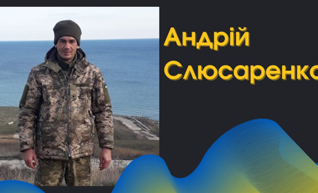 Біляївка у скорботі: пішов з життя захисник України з Біляївки Андрій Слюсаренко: прощання 23 січня