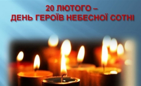 Як у Фастові планують вшанувати Героїв Небесної Сотні