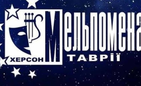Театральне меню «Мельпомени Таврії»-2020: три речення про кожну виставу фестивалю