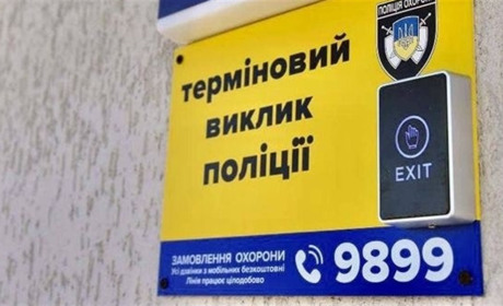 Для швидкого виклику поліції в екстрених ситуаціях в Шостці встановили "Тривожні кнопки". Де саме