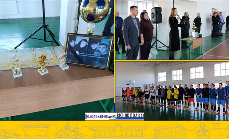 У Зарічненському ліцеї провели турнір пам’яті трагічно загиблих земляків