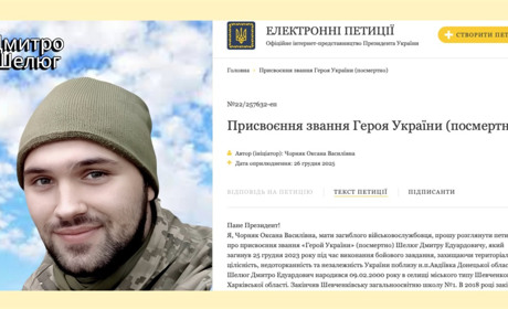 Йому навіки 23… Підтримаймо петицію, щоб ім’я Дмитра Шелюга стало іменем Героя України