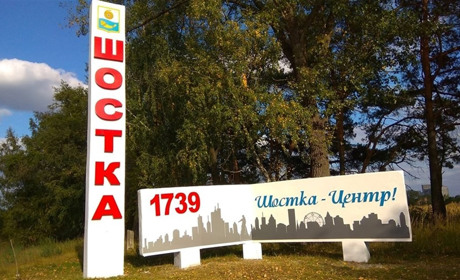 Как студенту найти работу в Шостке