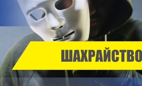 Мешканка Покровська повірила чоловіку, який назвався працівником СБУ. Що сталося