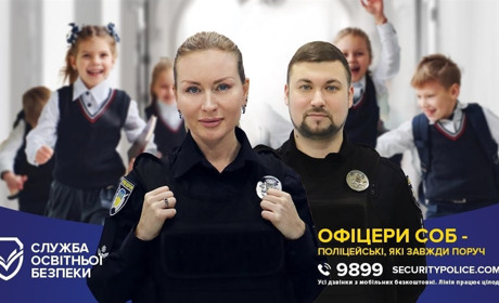 У чотирьох освітніх закладах Городка будуть офіцери безпеки. Триває набір на службу