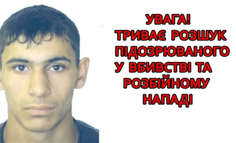 До уваги жителів Білопільщини: триває розшук підозрюваного у вбивстві та розбійному нападі