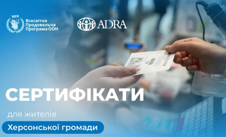 Кожен херсонець та кожна херсонка можуть отримати продовольчі сертифікати: як це зробити
