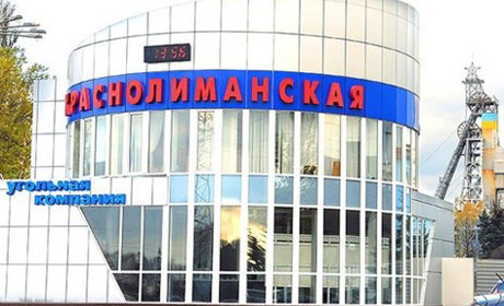 Міська влада виплатить гірникам-краснолиманцям матеріальну допомогу