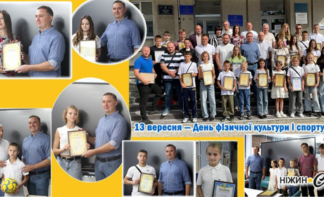 У Ніжині відзначили тих, хто розвиває спортивне життя громади