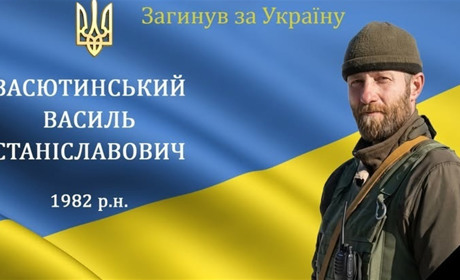 Нестало мужнього захисника та Героя з с. Іванівці Василя Васютинського