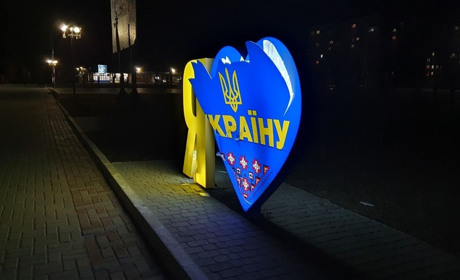 У Попасній троє підлітків пошкодили знак «Я люблю Україну», який прикрашав головну площу міста