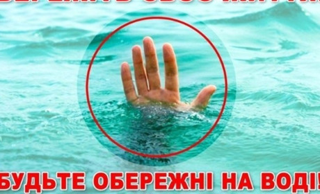 Рятувальники закликають калинівчан бути обережними на воді
