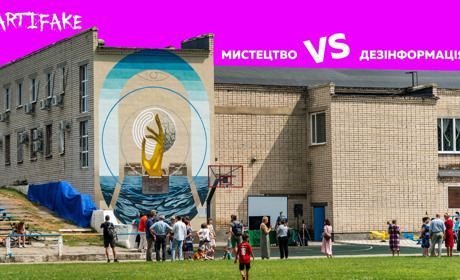 У Каховці відкрили мурал проти фейків