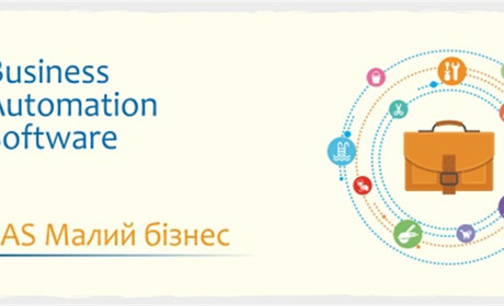 BAS Малий бізнес: твій надійний помічник у світі малого підприємництва