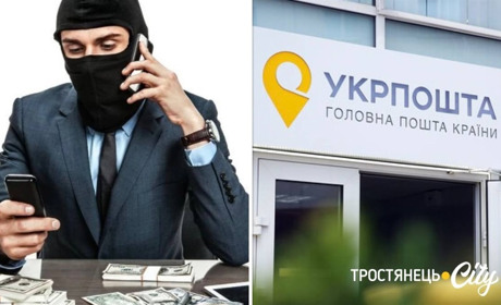 Шахраї розсилають фейкові повідомлення від Укрпошти. Як не стати жертвою аферистів?
