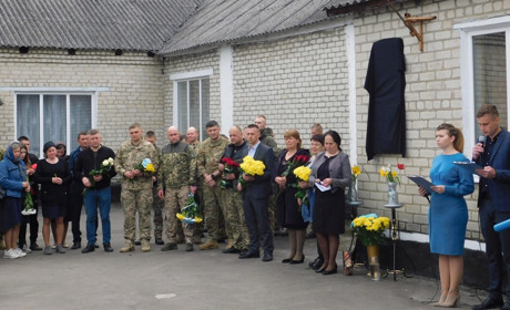 У Зарічненській громаді відкрито меморіальну дошку в пам'ять загиблому прикордоннику
