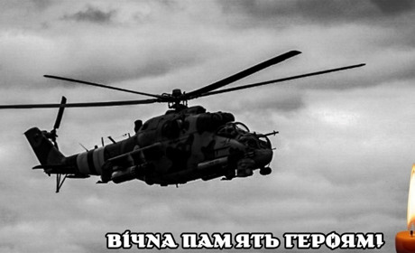 Екіпаж гелікоптера Мі-24 з бригади армійської авіації «Херсон» не повернувся з бойового завдання