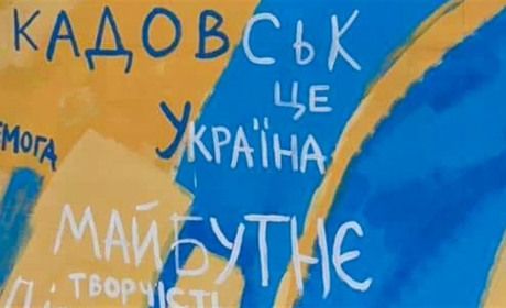 Но одному з херсонських мобільних укриттів з’явився мурал на честь скадоських «Чорноморських Ігор»