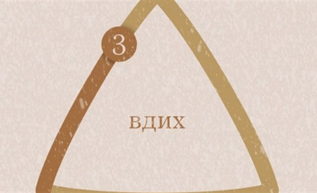 Це нагадування подихати