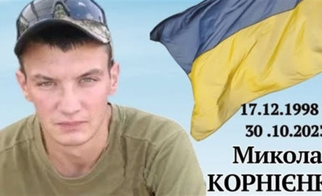 Менська громада втратила Захисника Миколу Корнієнка