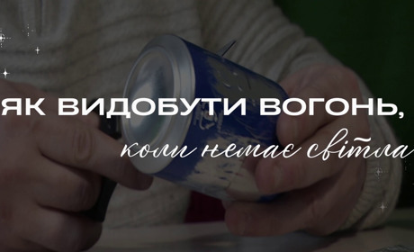 Як видобути вогонь (і чи вдасться показаним чином?), коли немає світла: перевірка лайфхаків (ВІДЕО)