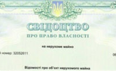Як під час війни відновити документи на нерухомість