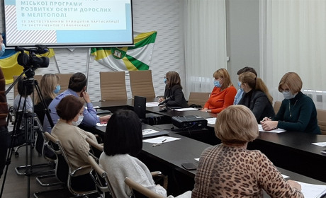 Какой быть программе развития образования взрослых – в Мелитополе продолжается обсуждение
