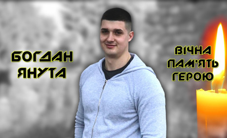 Переяславець комвзводу Богдан Янута звільняв Ізюм. Загинув напередодні півріччя доньки ВІДЕО