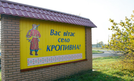 У село Кропивна Золотоніської громади курсуватиме вечірній автобус. Поки що у тестовому режимі