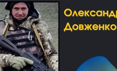 18 жовтня День жалоби: громада прощатиметься зі своїм воїном, біляївцем Олександром Довженком